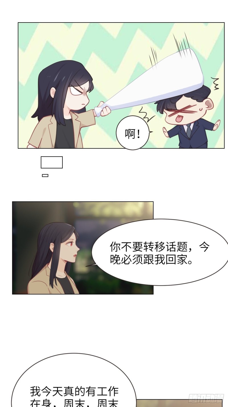 《相濡易木》第99话好戏前夕 第7页