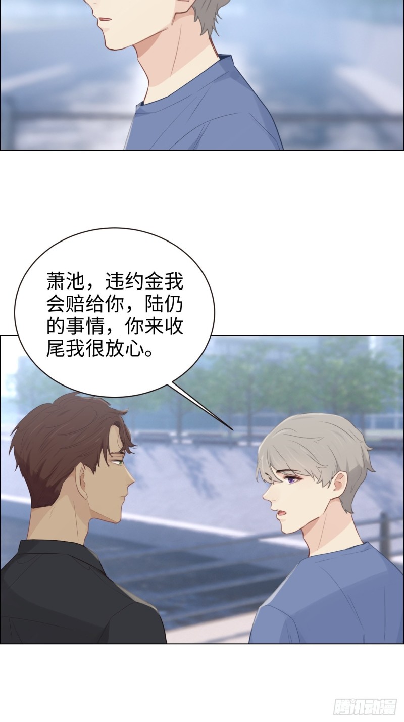《相濡易木》第105话煺出 第12页