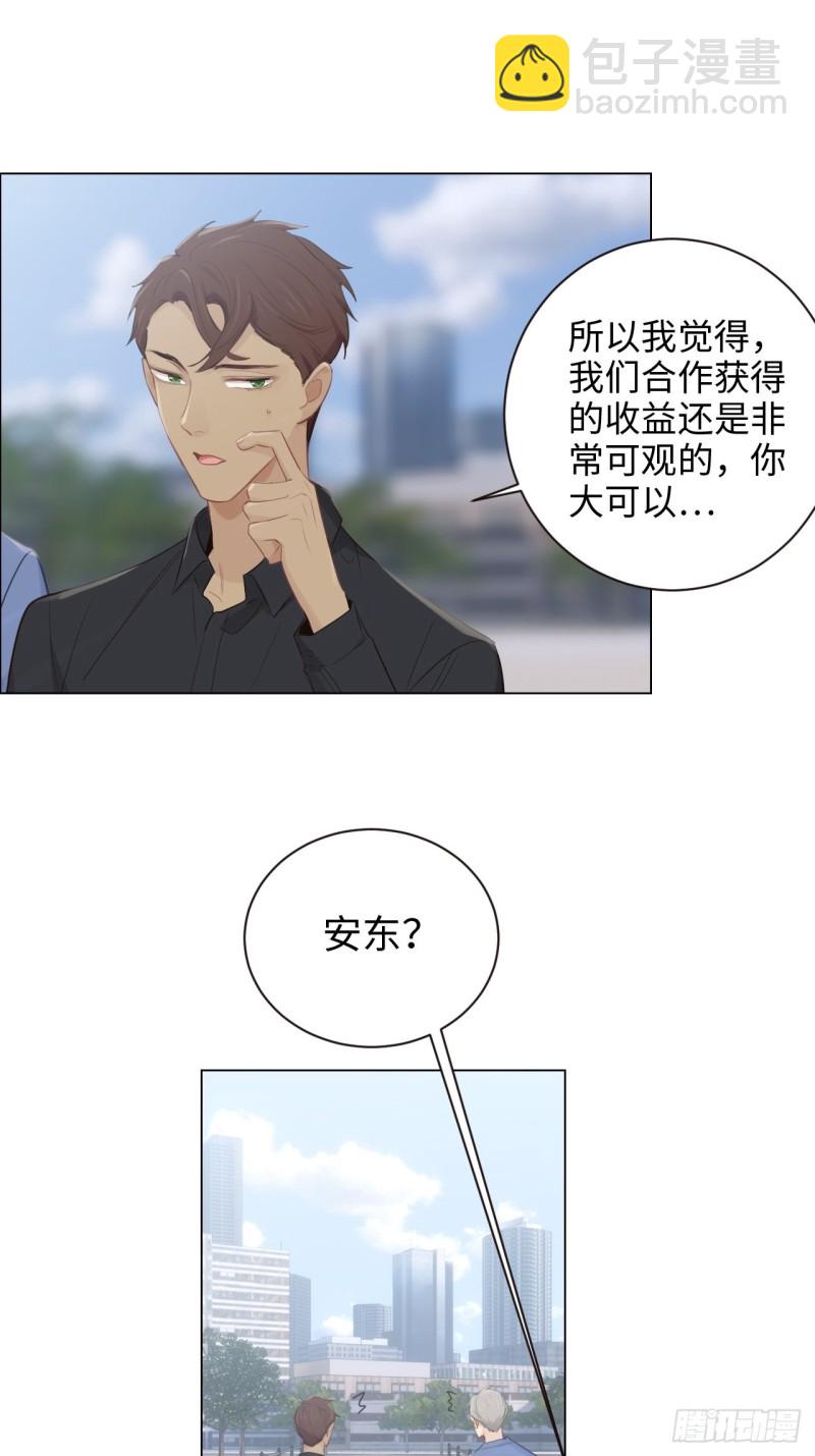 《相濡易木》第105话煺出 第14页