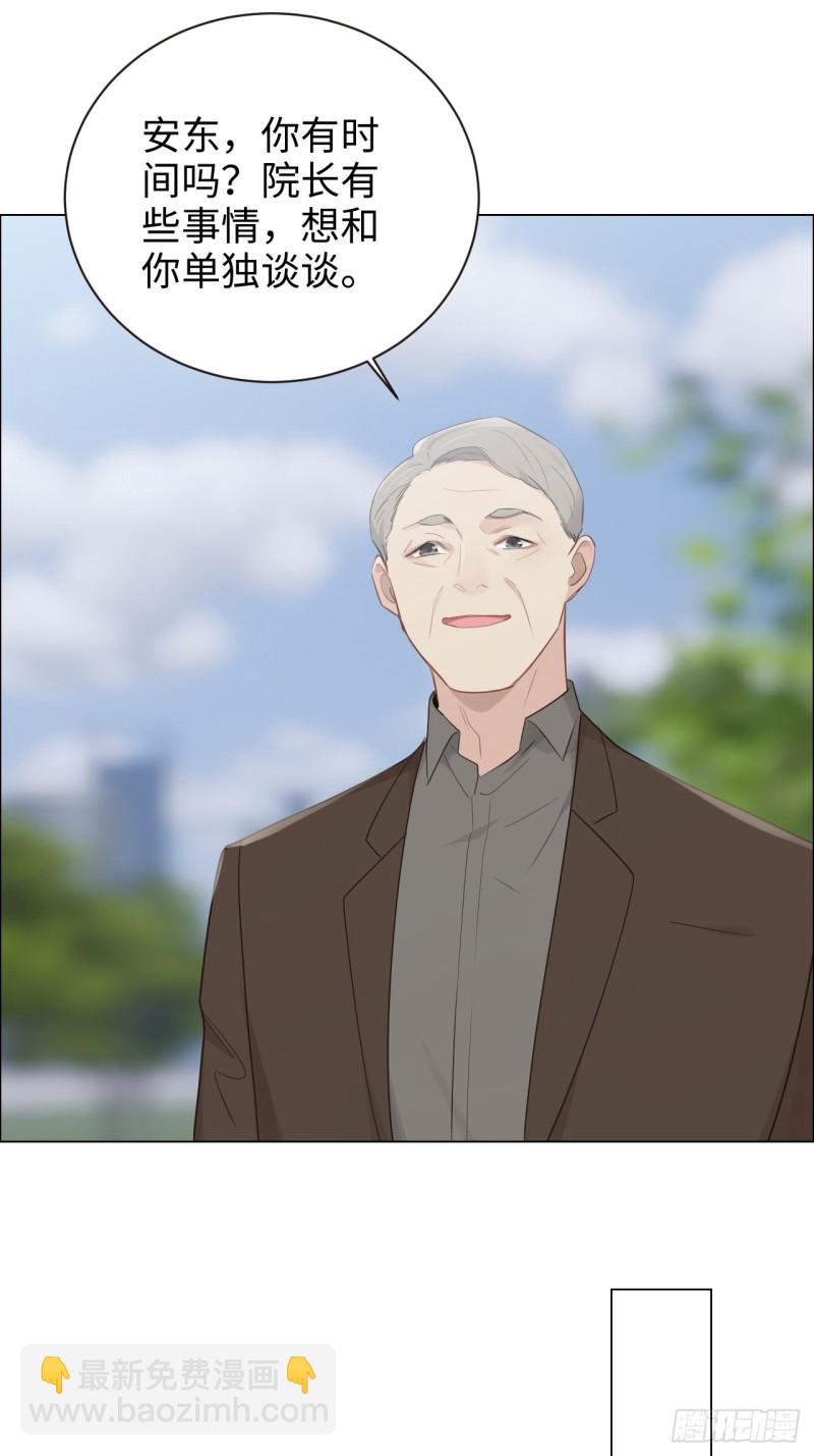 《相濡易木》第105话煺出 第16页