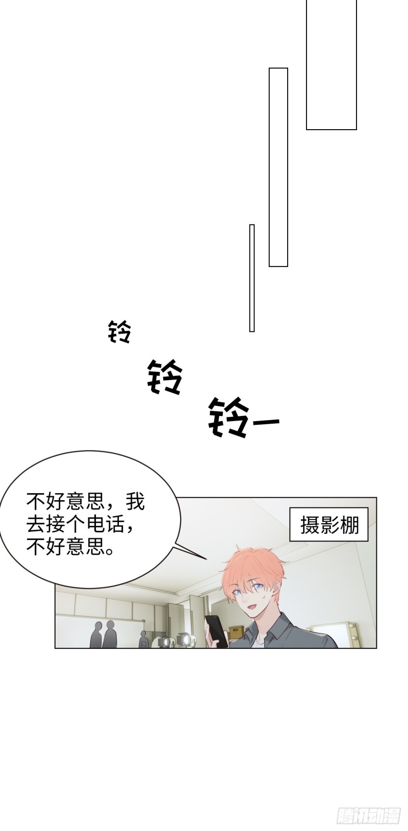 《相濡易木》第105话煺出 第17页