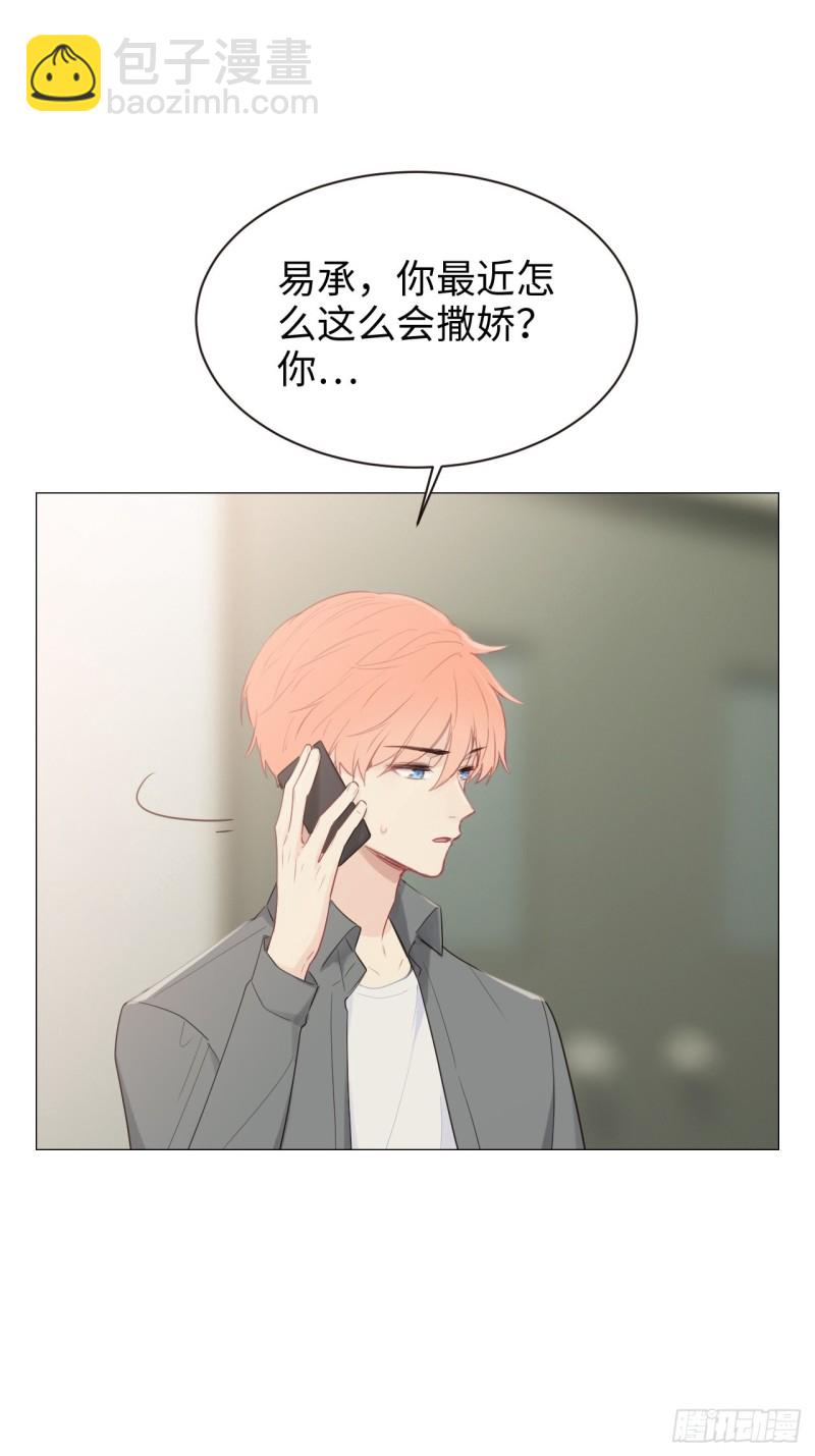 《相濡易木》第105话煺出 第19页