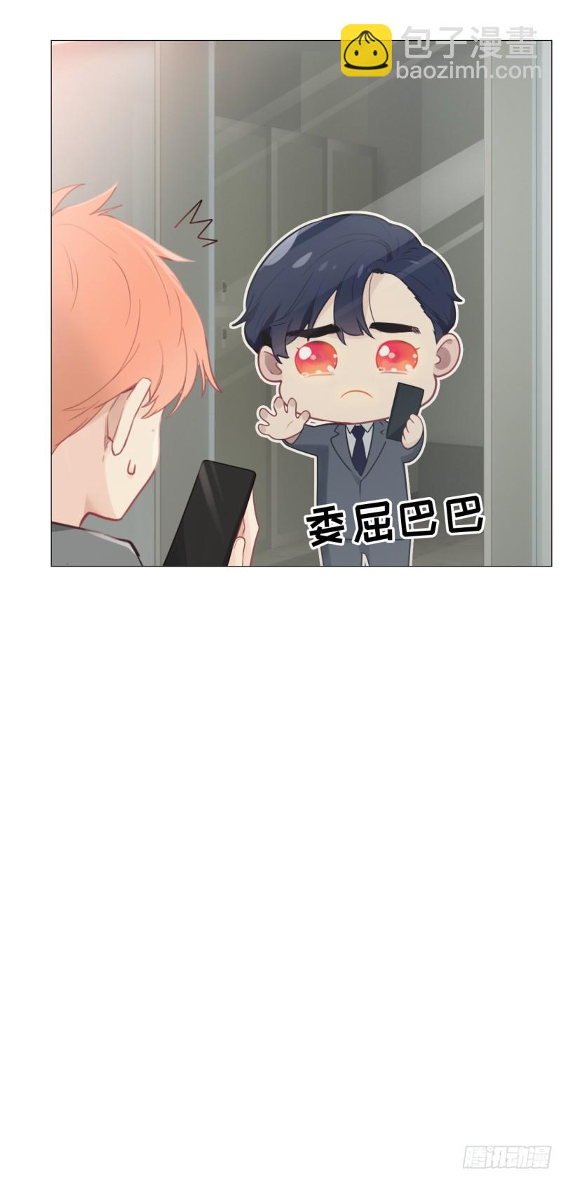 《相濡易木》第105话煺出 第20页