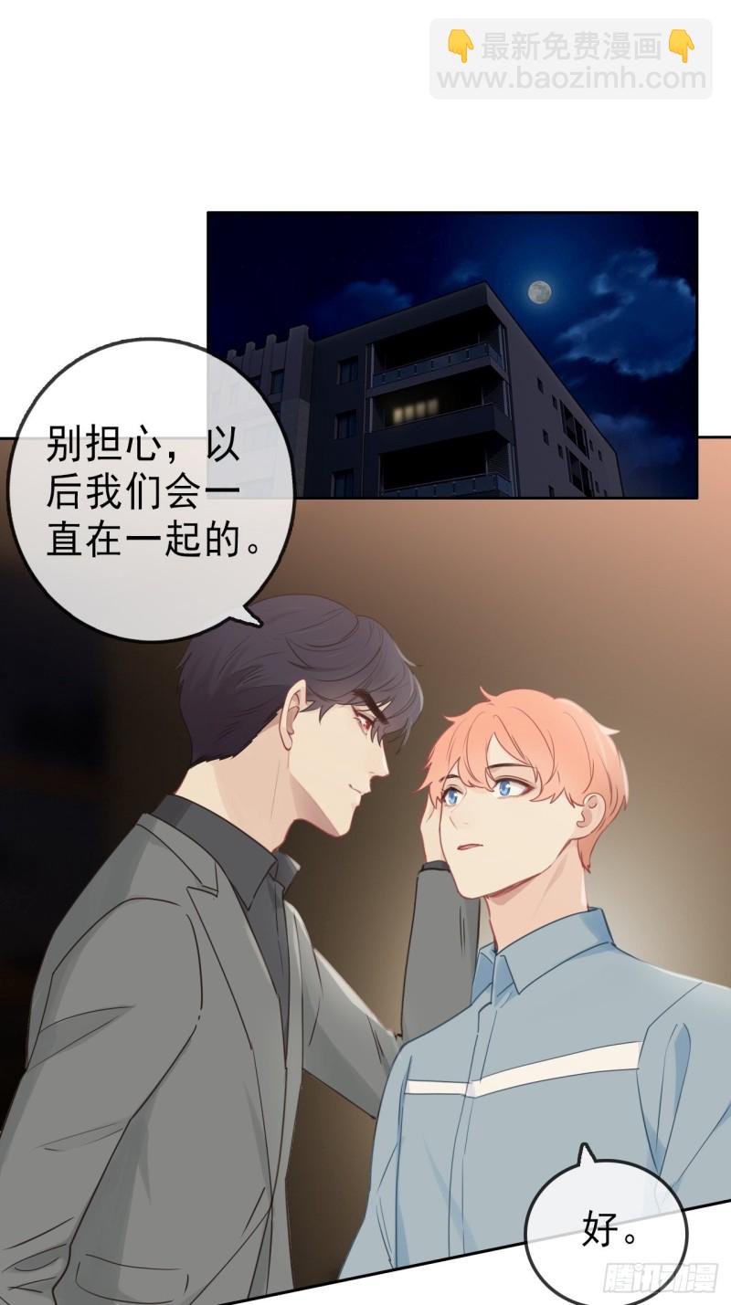 《相濡易木》第105话煺出 第2页
