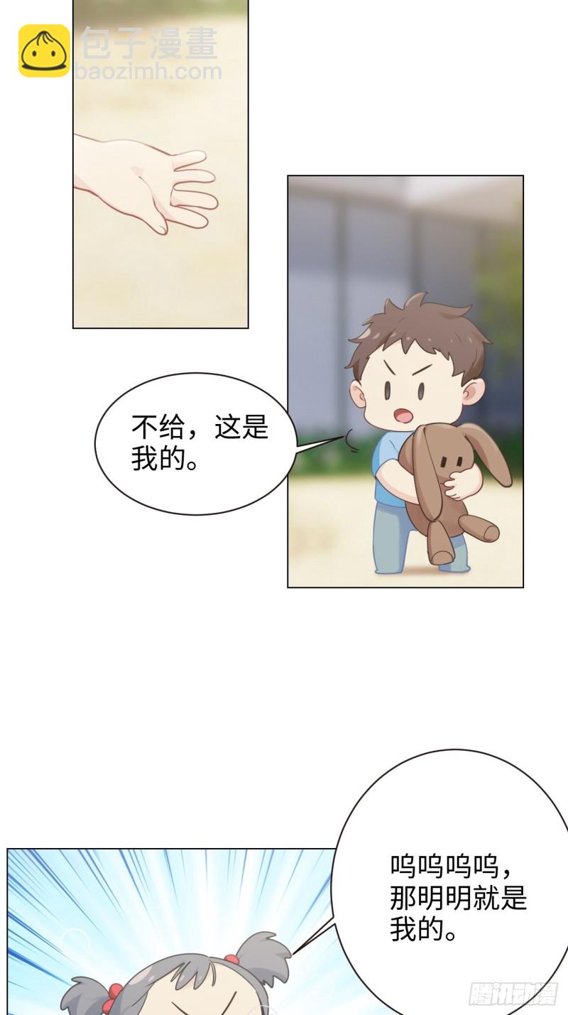《相濡易木》第105话煺出 第4页