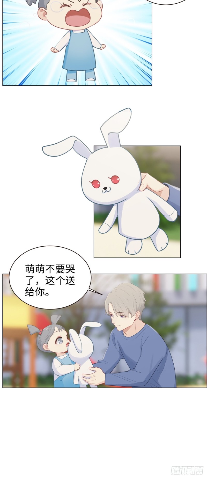《相濡易木》第105话煺出 第5页