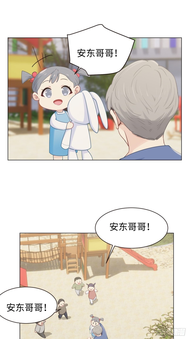 《相濡易木》第105话煺出 第6页