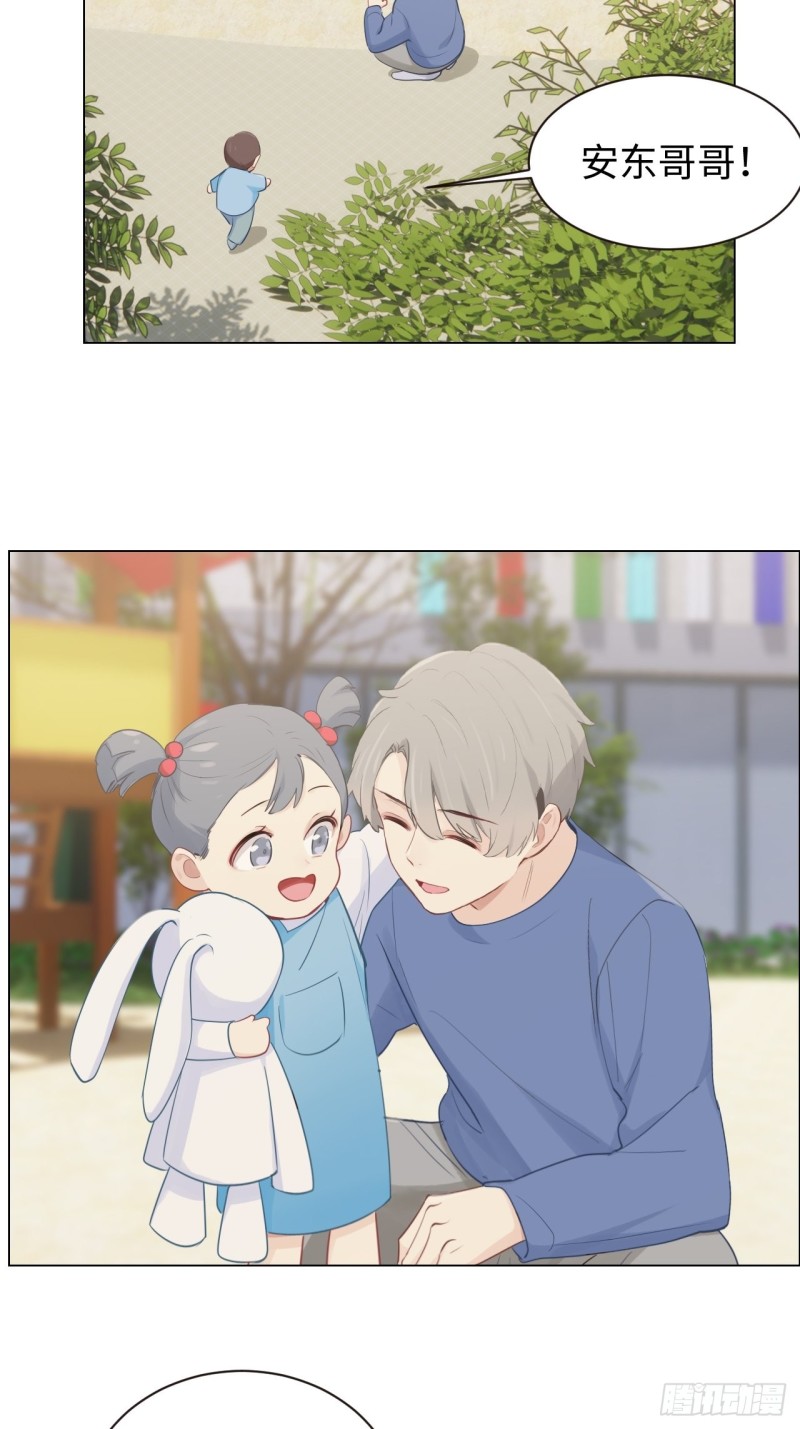 《相濡易木》第105话煺出 第7页