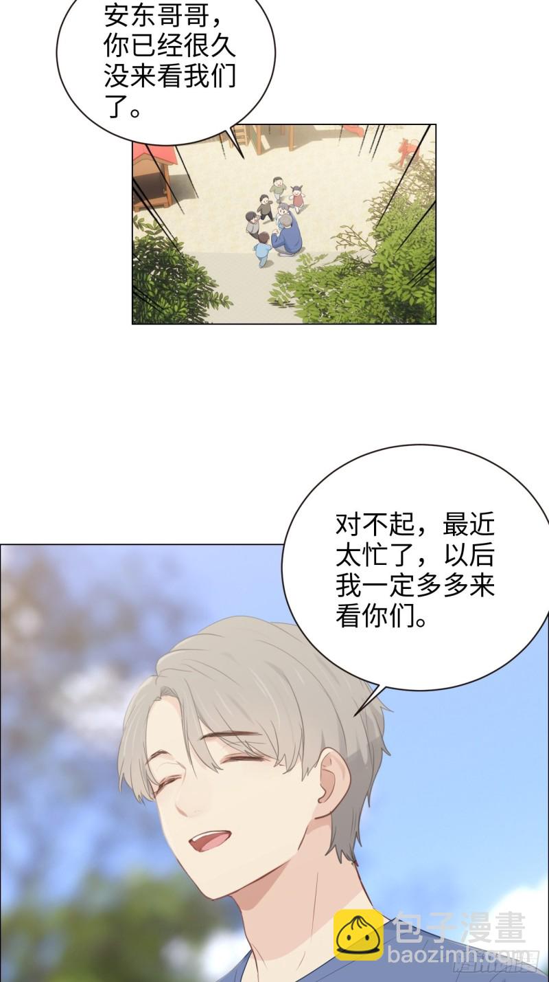 《相濡易木》第105话煺出 第8页
