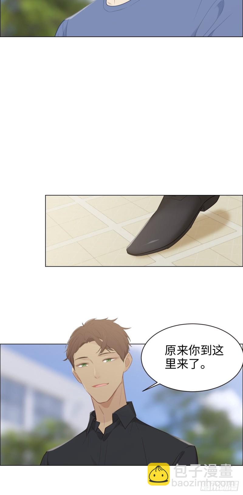 《相濡易木》第105话煺出 第9页