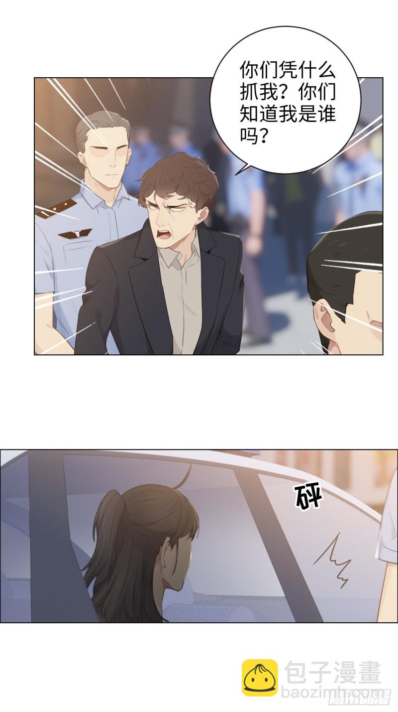 《相濡易木》第103话落幕 第10页