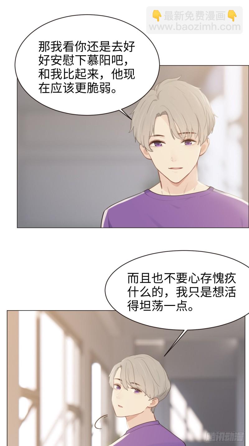 《相濡易木》第103话落幕 第14页