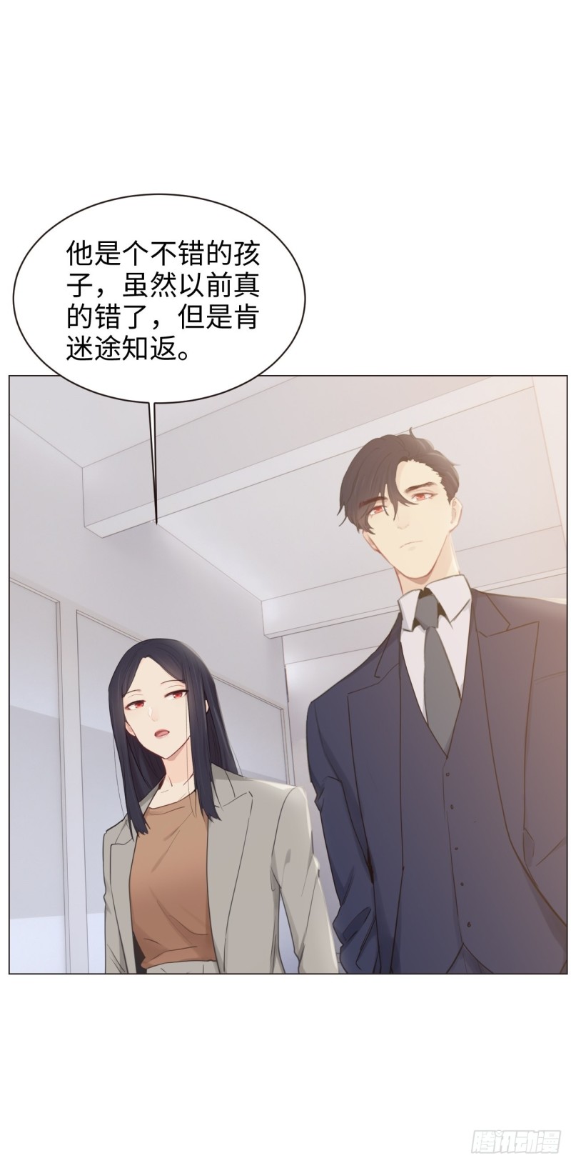 《相濡易木》第103话落幕 第17页