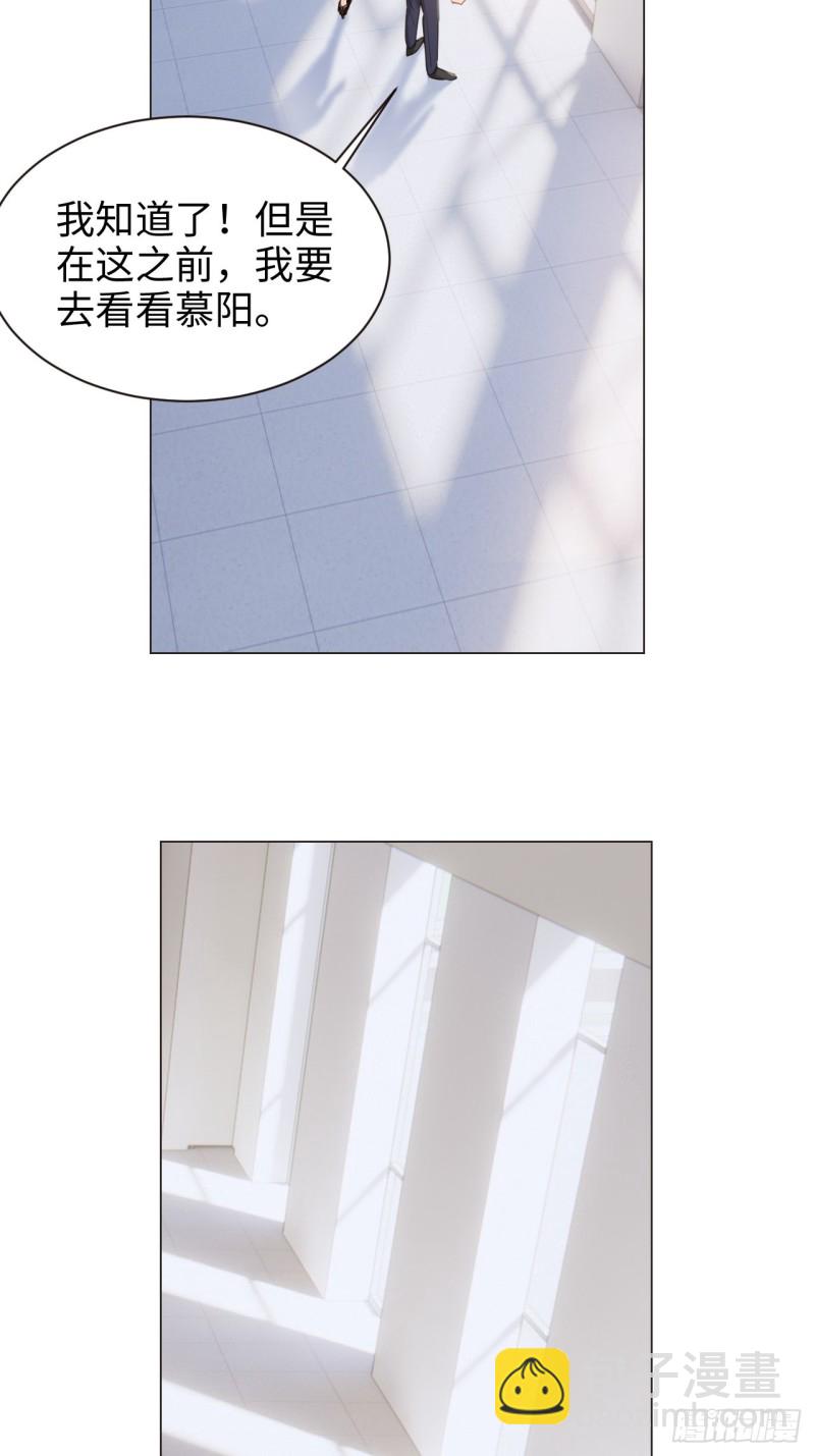 《相濡易木》第103话落幕 第19页