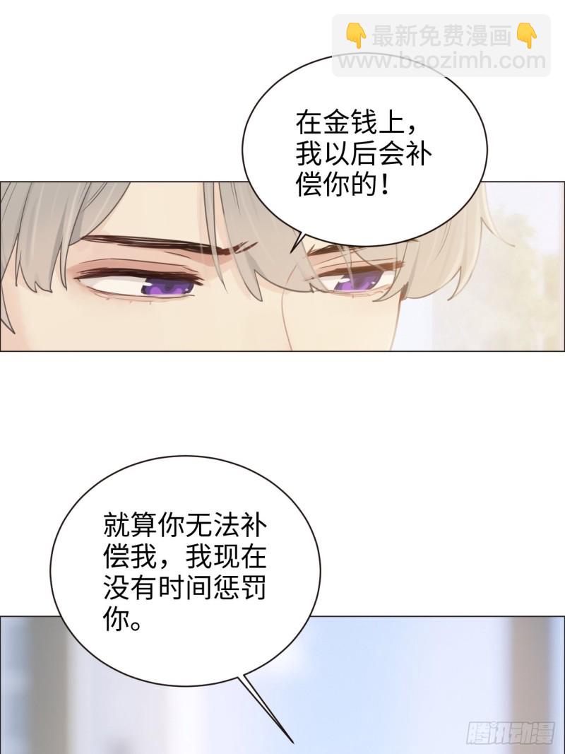 《相濡易木》第103话落幕 第22页
