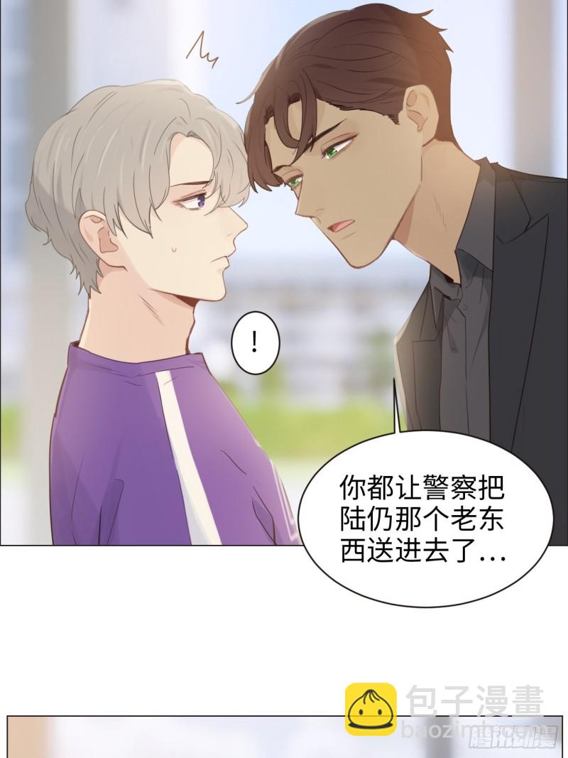 《相濡易木》第103话落幕 第23页