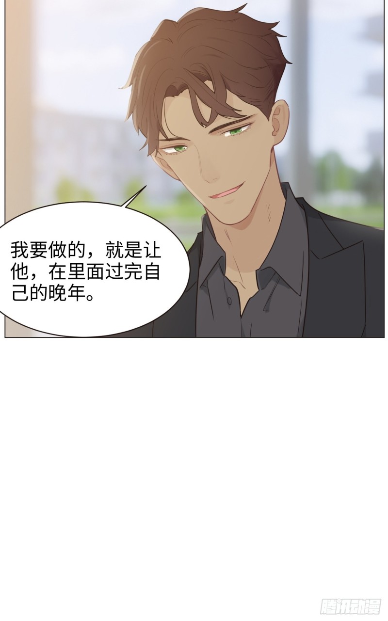 《相濡易木》第103话落幕 第24页