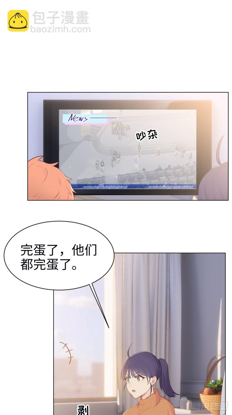 《相濡易木》第103话落幕 第2页