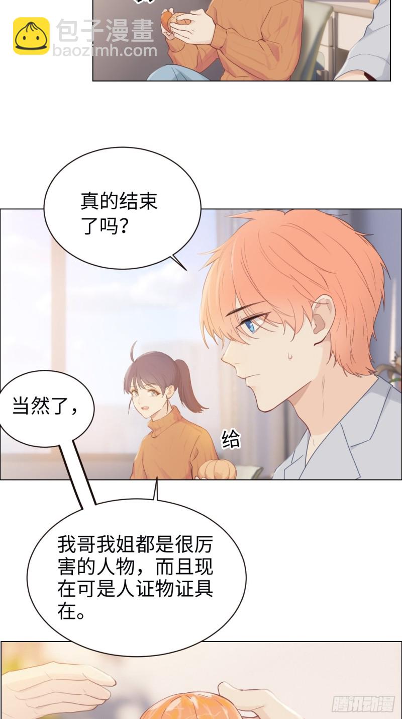 《相濡易木》第103话落幕 第3页