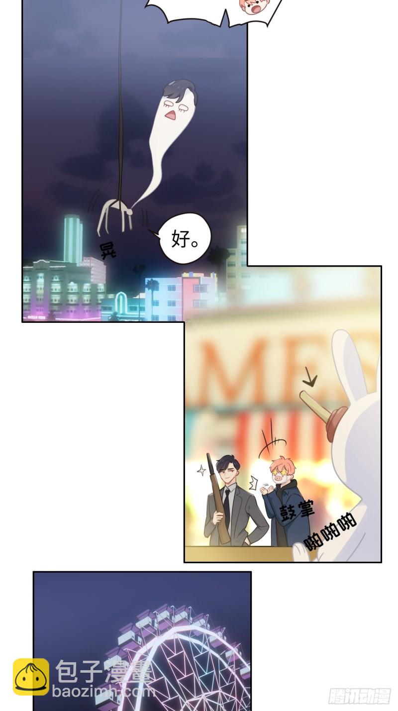 《相濡易木》第106话香草味游乐园 第12页