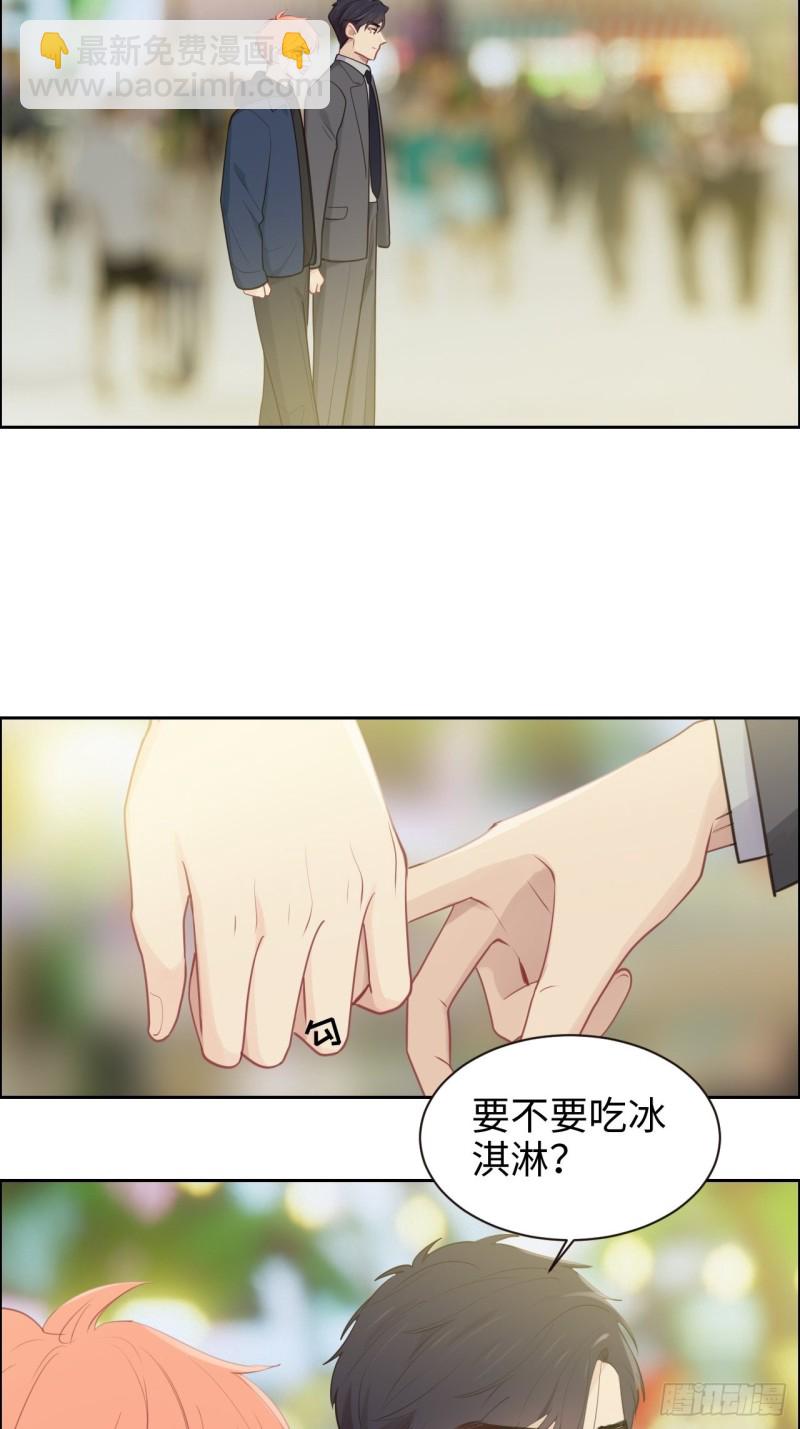 《相濡易木》第106话香草味游乐园 第16页