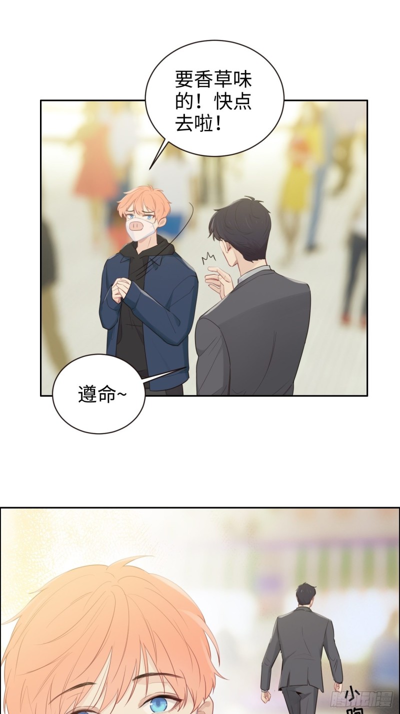 《相濡易木》第106话香草味游乐园 第18页
