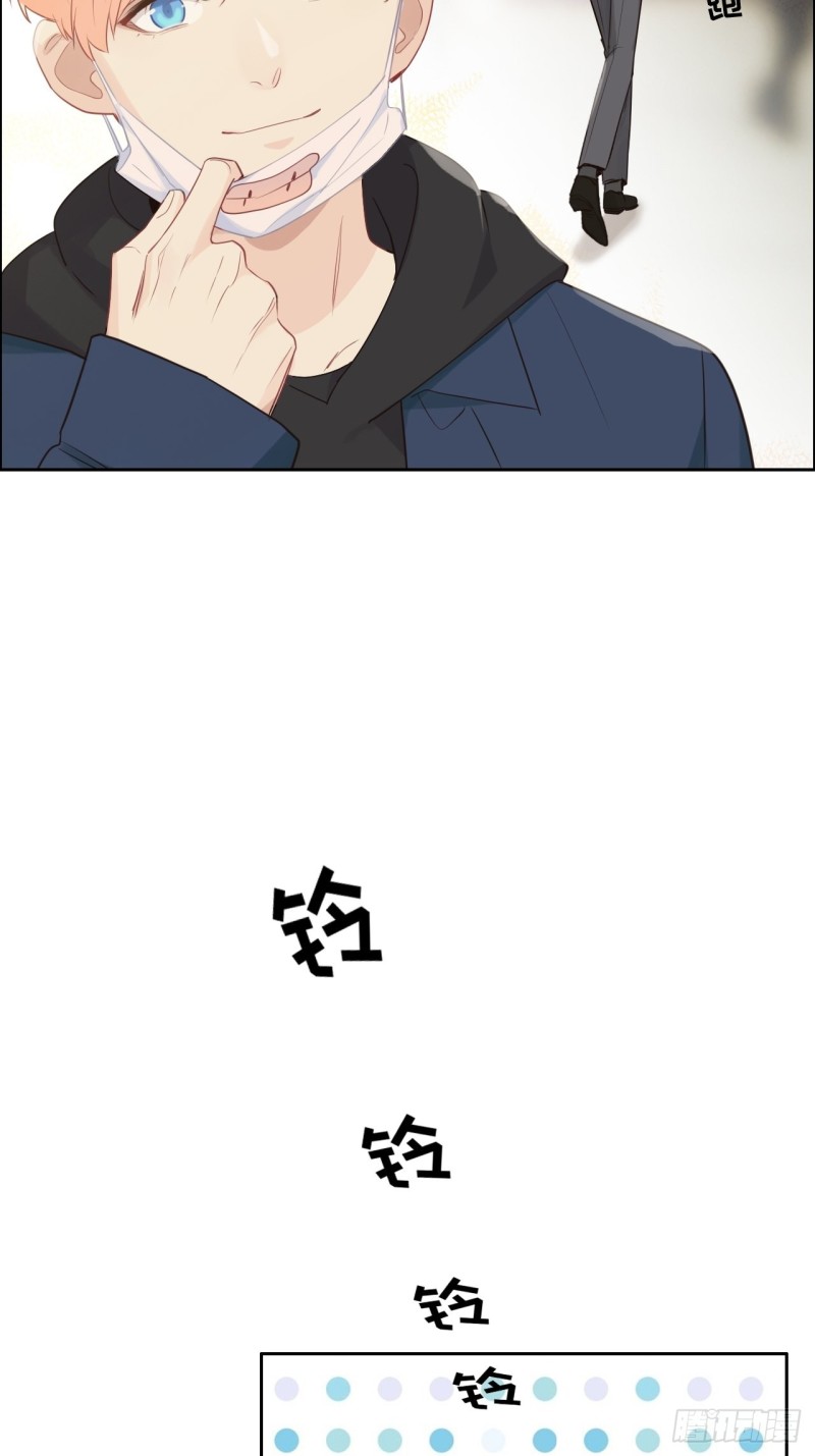 《相濡易木》第106话香草味游乐园 第19页