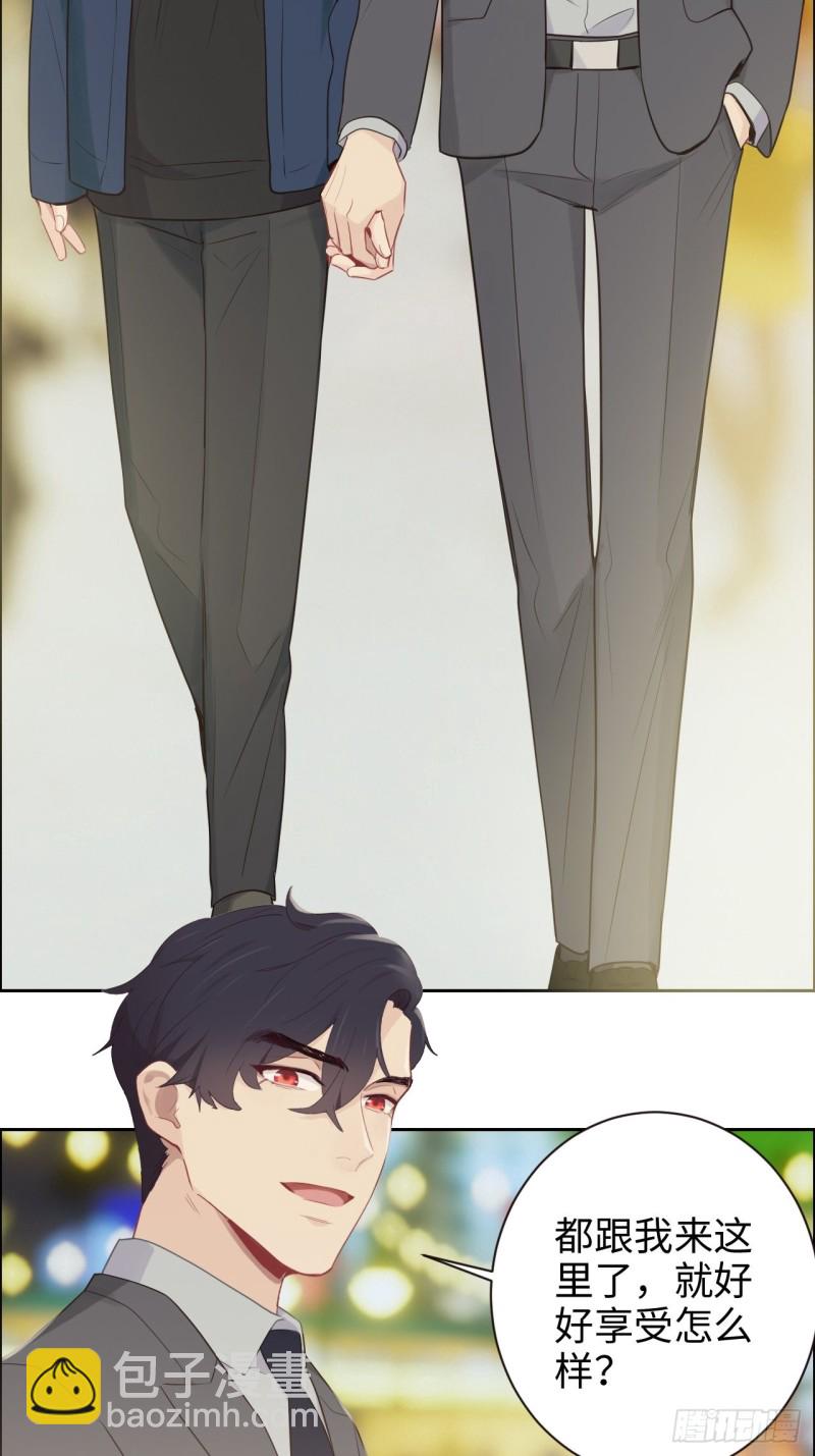 《相濡易木》第106话香草味游乐园 第4页