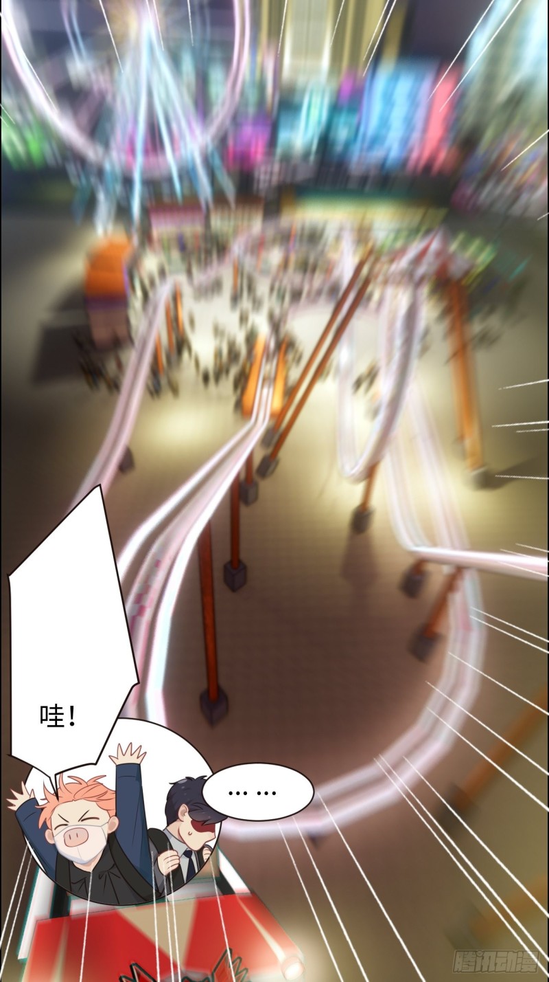 《相濡易木》第106话香草味游乐园 第8页