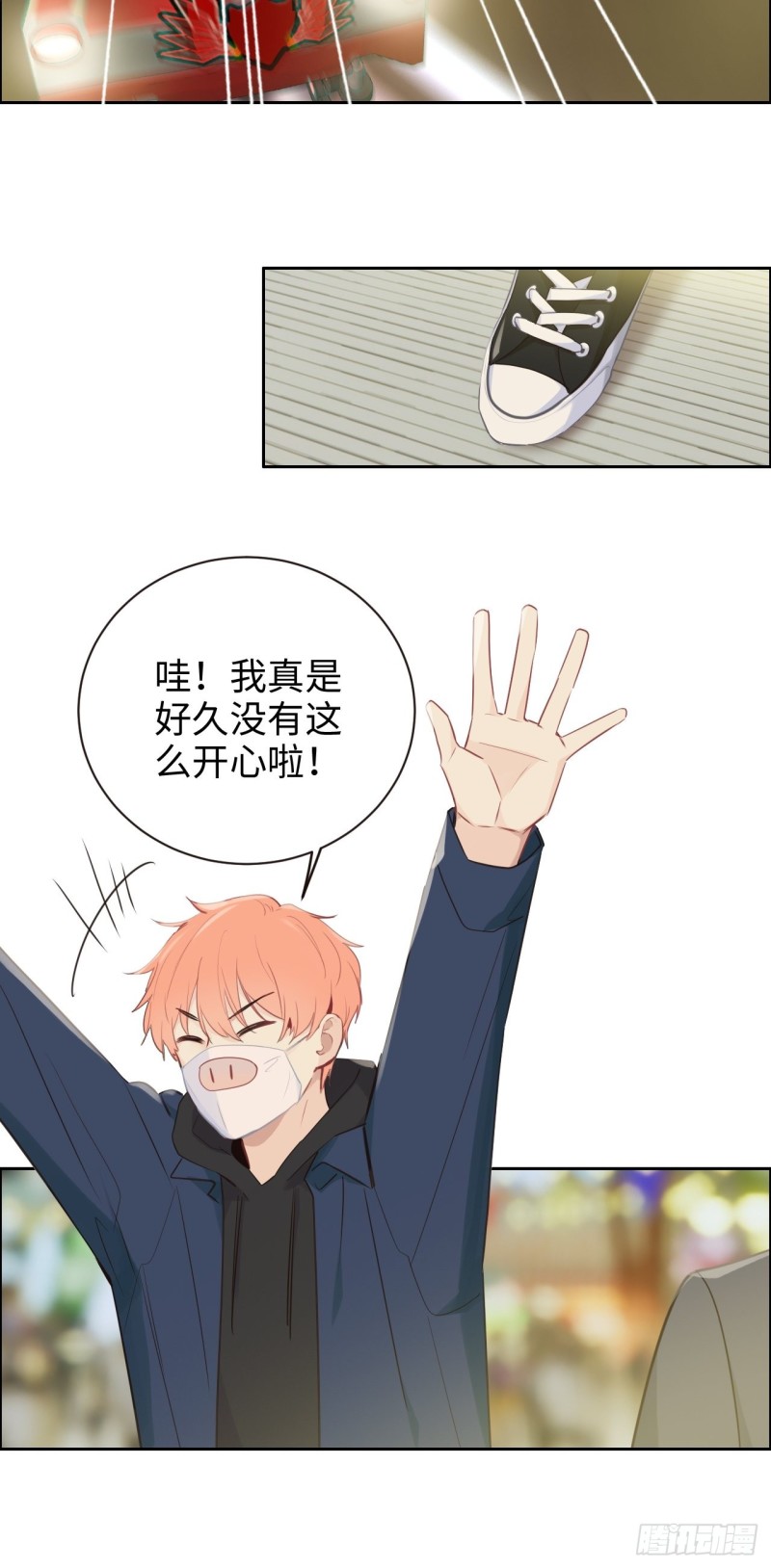 《相濡易木》第106话香草味游乐园 第9页