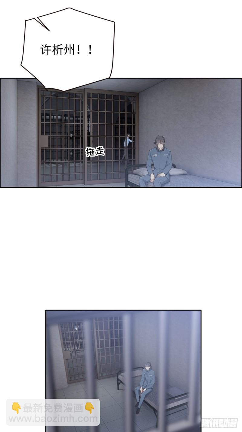 《相濡易木》第104话新的伊始 第10页