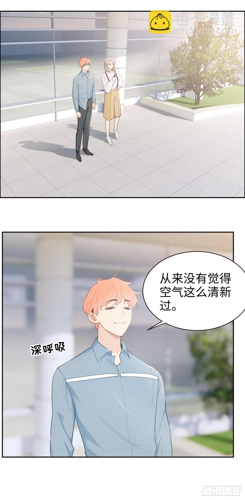 《相濡易木》第104话新的伊始 第13页