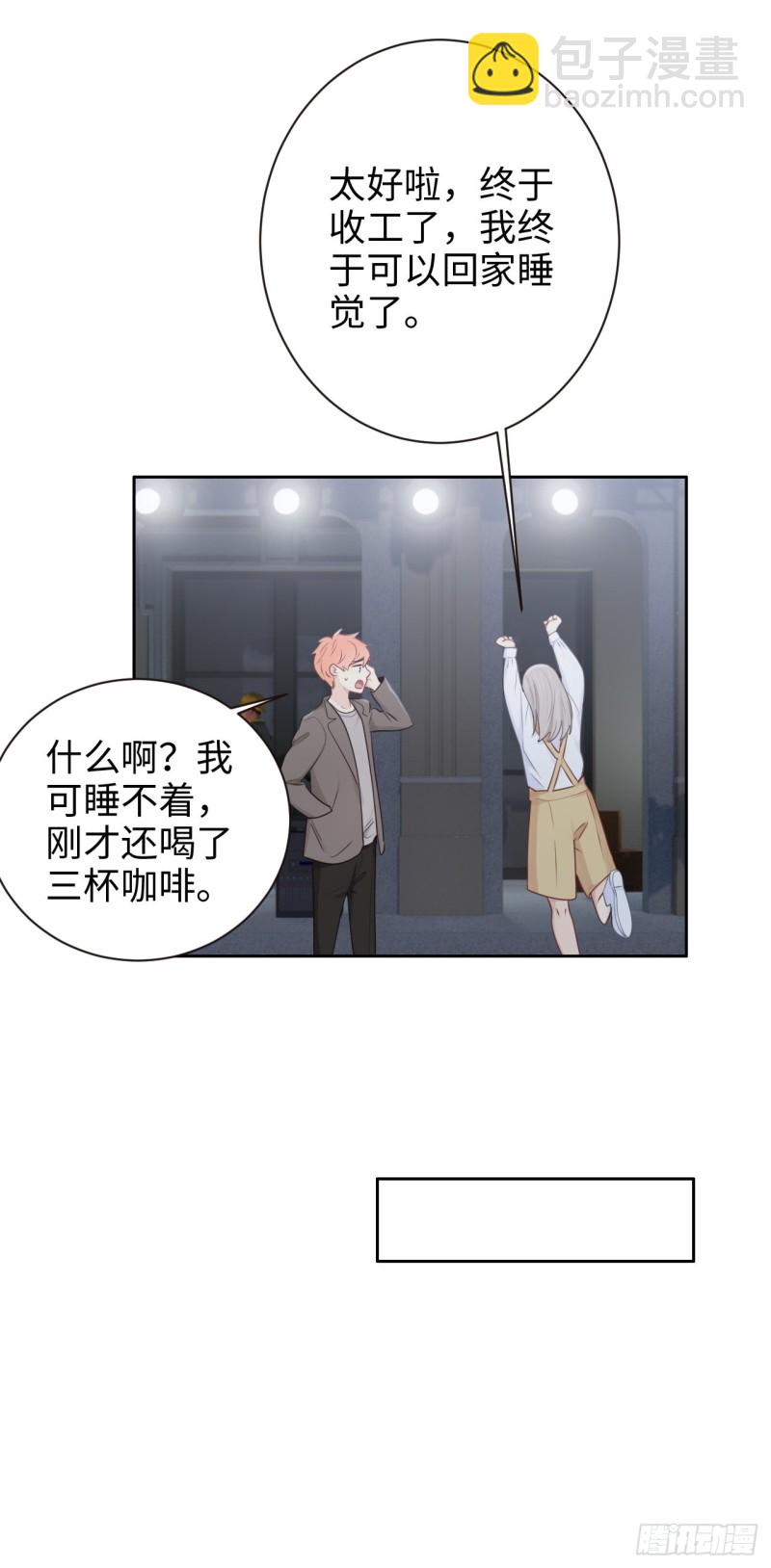 《相濡易木》第104话新的伊始 第21页