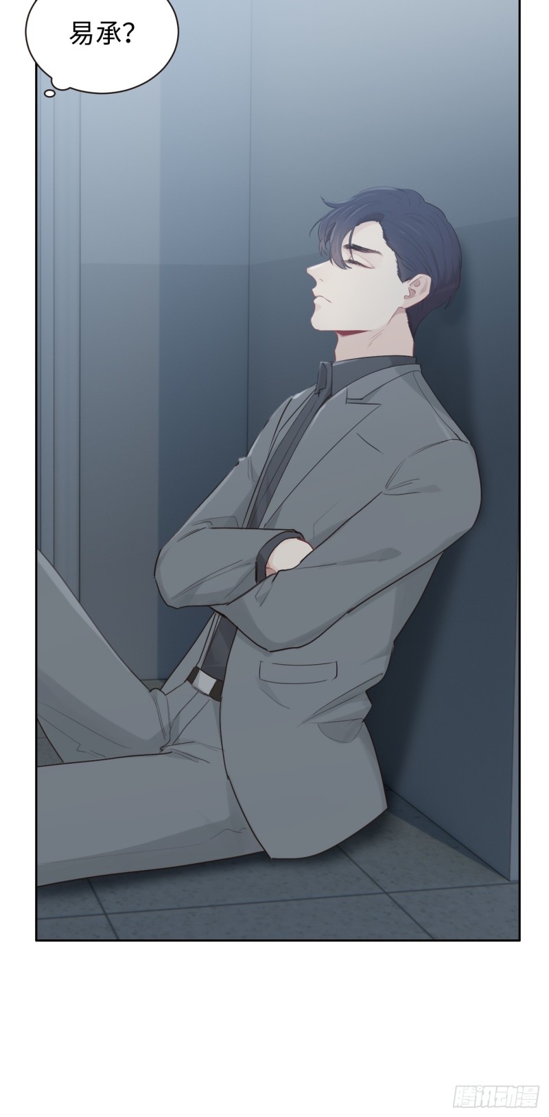 《相濡易木》第104话新的伊始 第25页