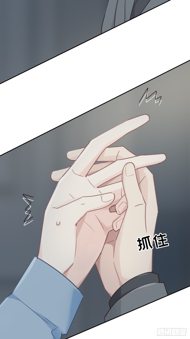 《相濡易木》第104话新的伊始 第28页