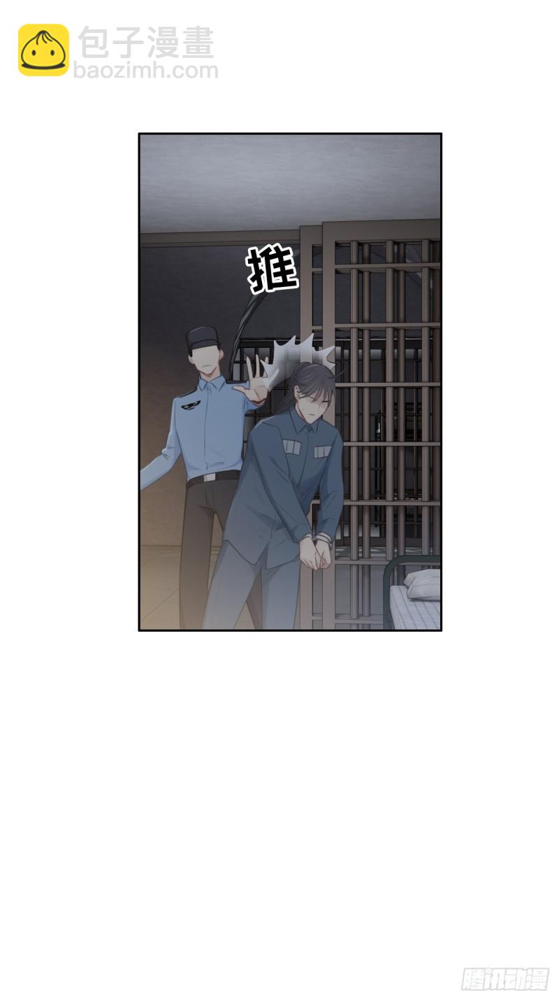 《相濡易木》第104话新的伊始 第4页