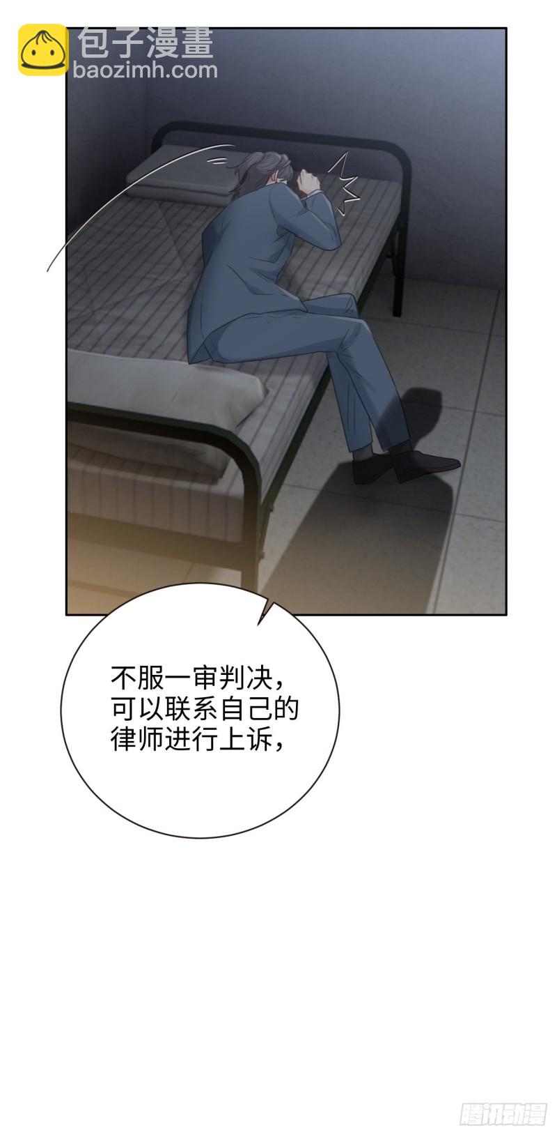 《相濡易木》第104话新的伊始 第5页