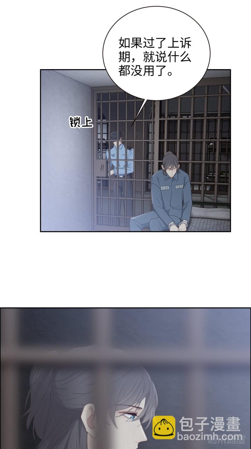 《相濡易木》第104话新的伊始 第6页