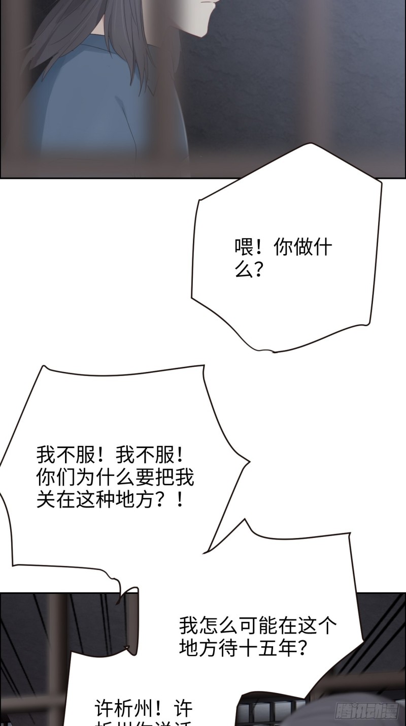 《相濡易木》第104话新的伊始 第7页