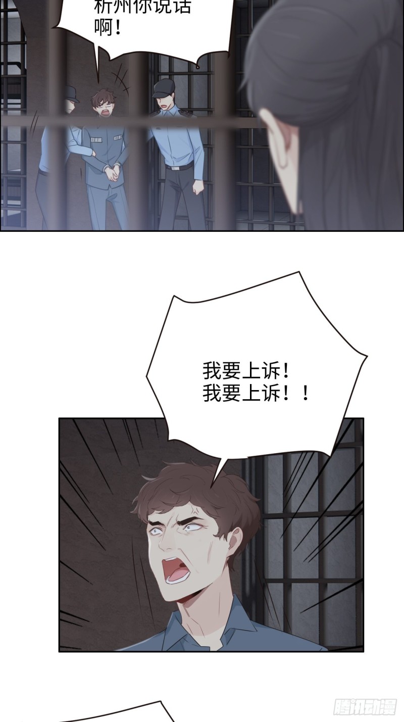 《相濡易木》第104话新的伊始 第8页