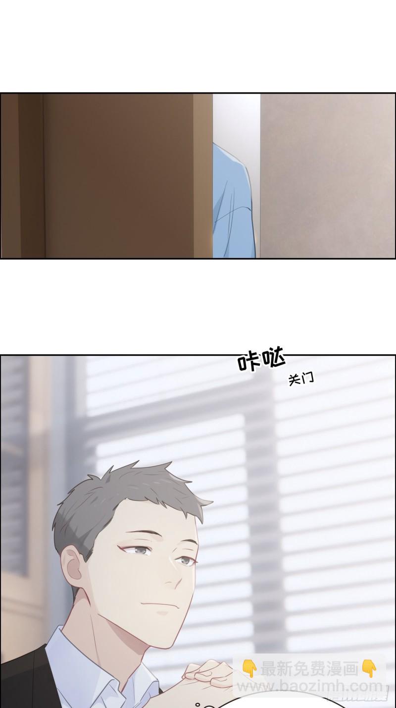 《相濡易木》第108话开始疏远 第18页