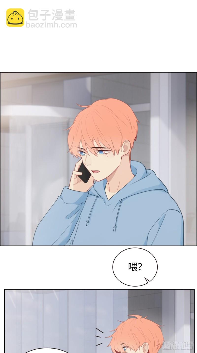 《相濡易木》第108话开始疏远 第22页