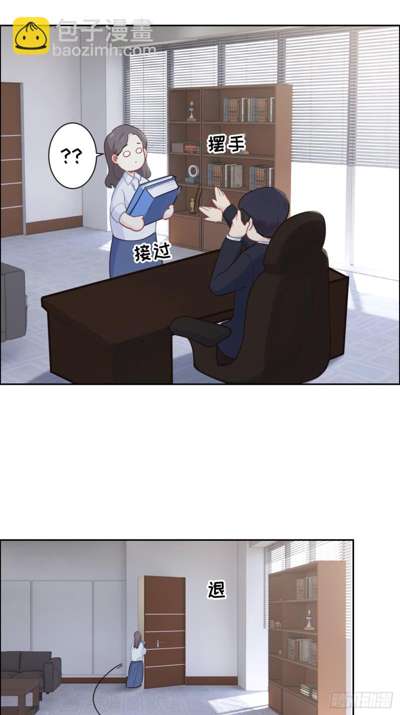 《相濡易木》第108话开始疏远 第24页