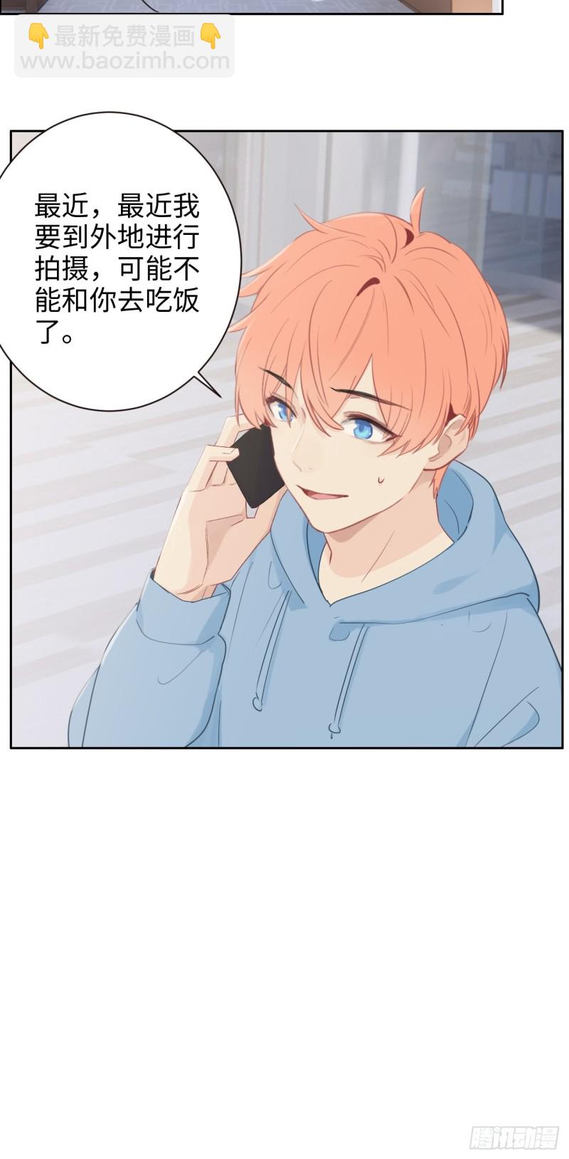 《相濡易木》第108话开始疏远 第25页