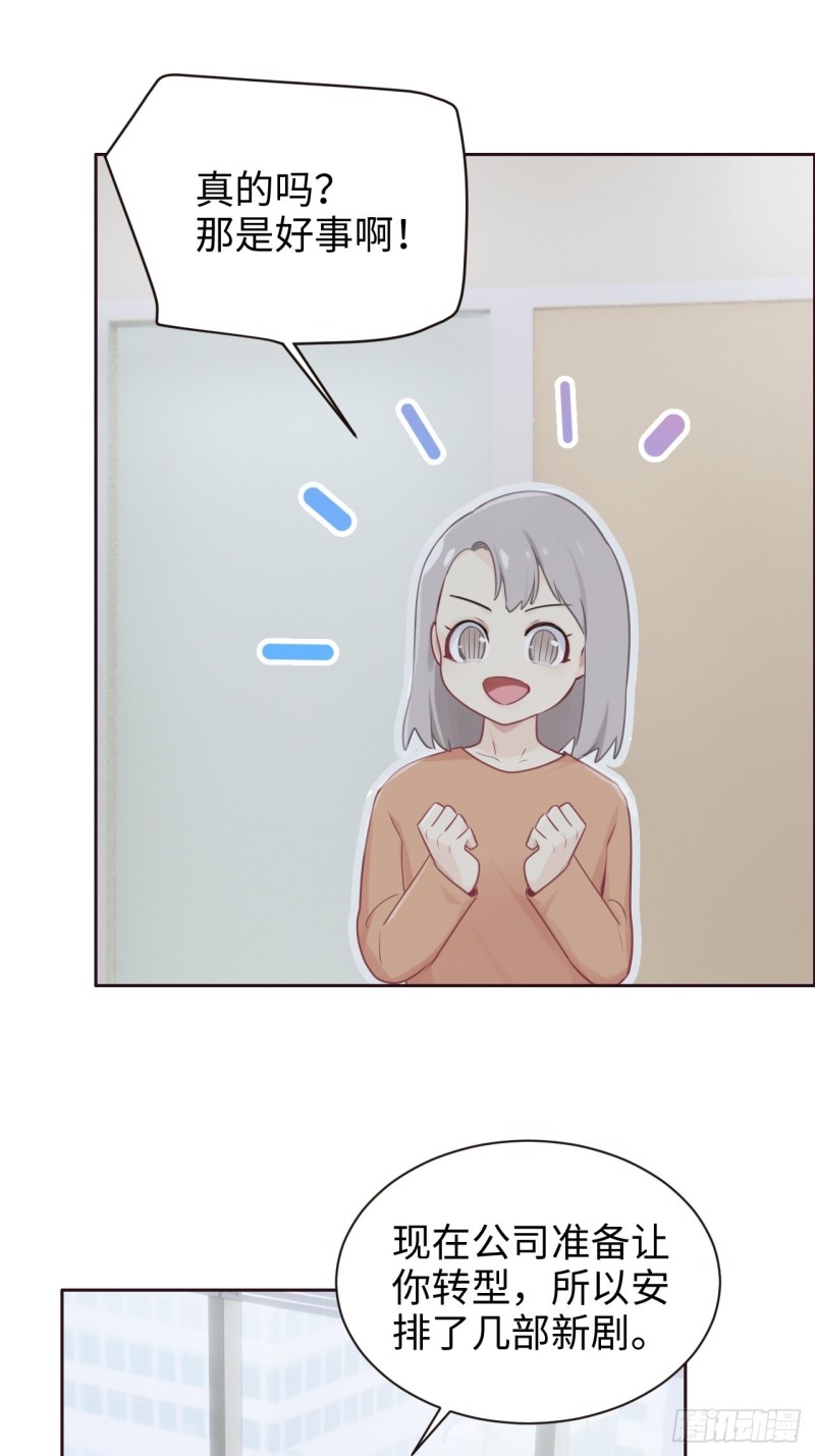 《相濡易木》第108话开始疏远 第6页