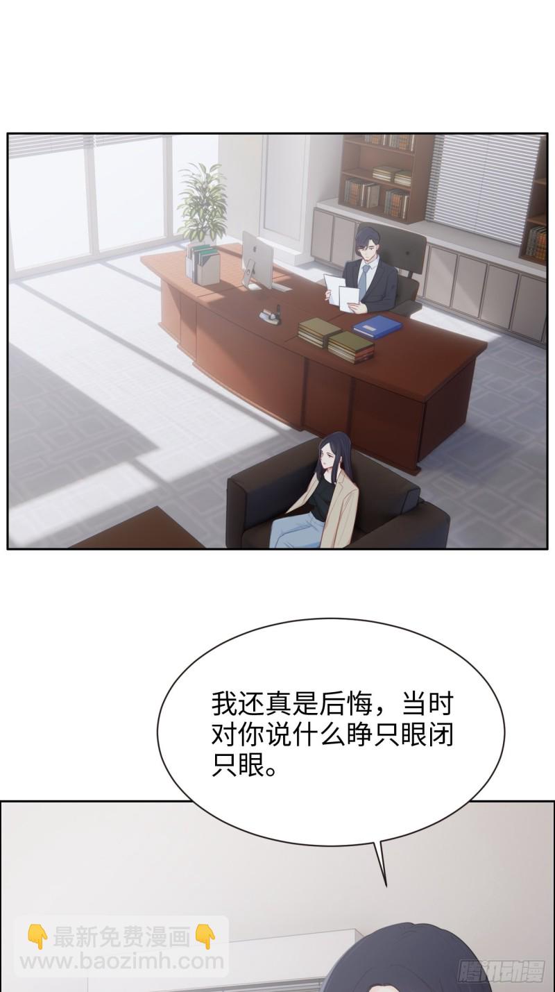 《相濡易木》第110话这从来都不是游戏 第10页