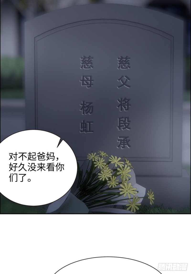 《相濡易木》第110话这从来都不是游戏 第19页