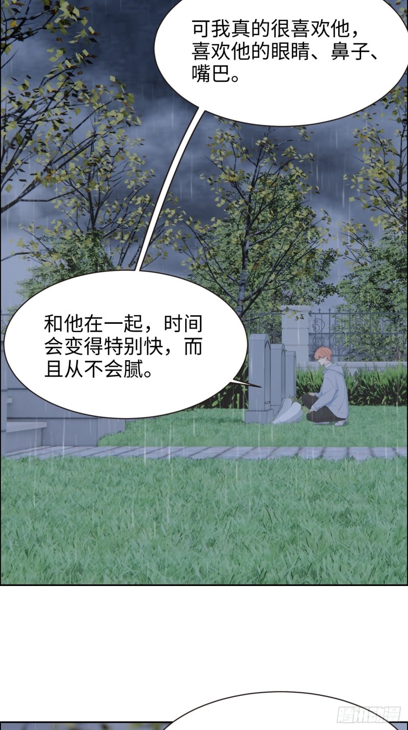 《相濡易木》第110话这从来都不是游戏 第23页