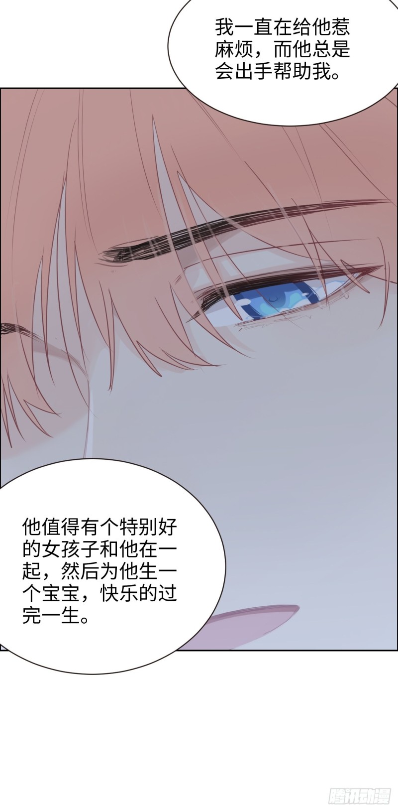《相濡易木》第110话这从来都不是游戏 第25页