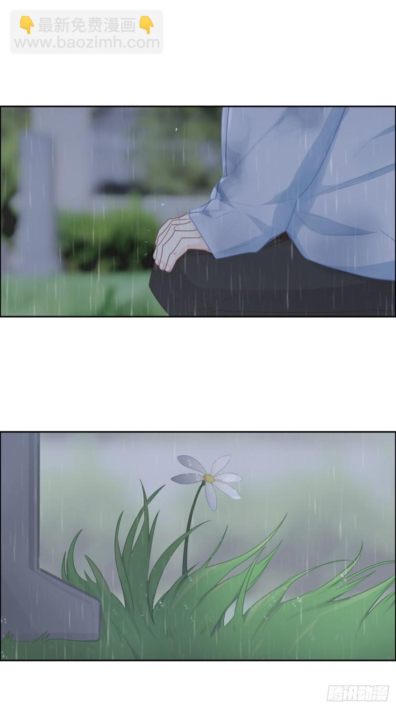 《相濡易木》第110话这从来都不是游戏 第27页